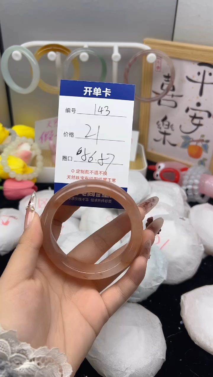 【闪购商品】玛瑙/玉髓手镯未镶嵌143