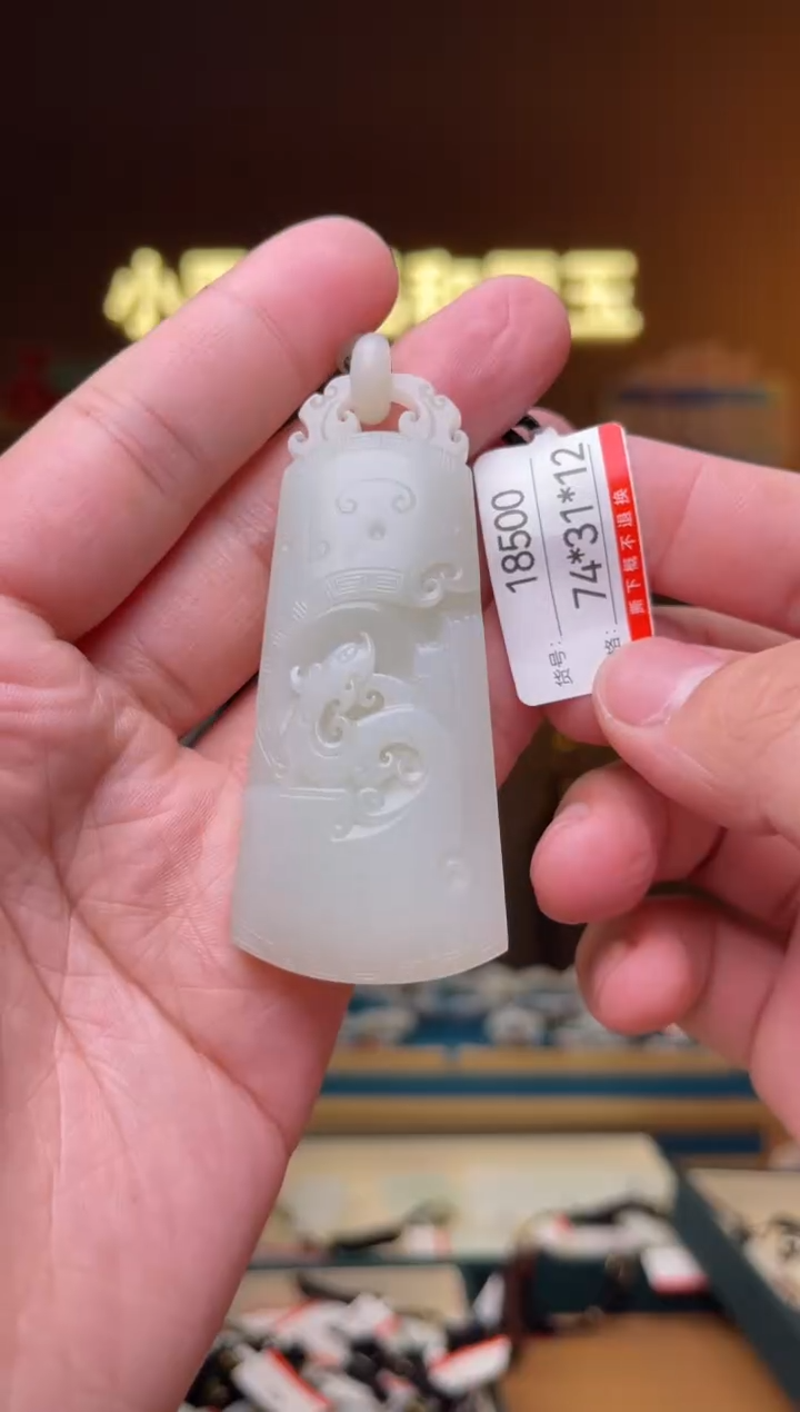 【闪购商品】和田玉吊坠未镶嵌1