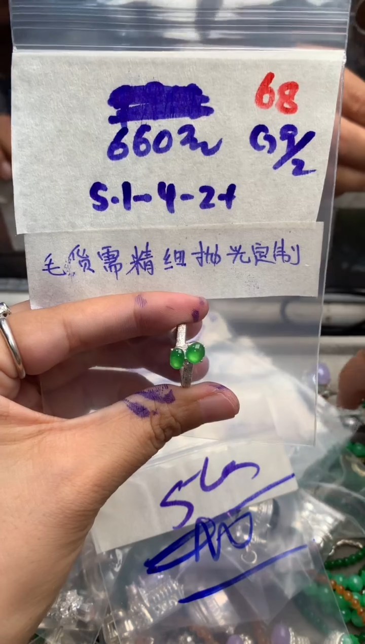 【闪购商品】定制翡翠未镶嵌毛货需精细抛光+发货拍一发一