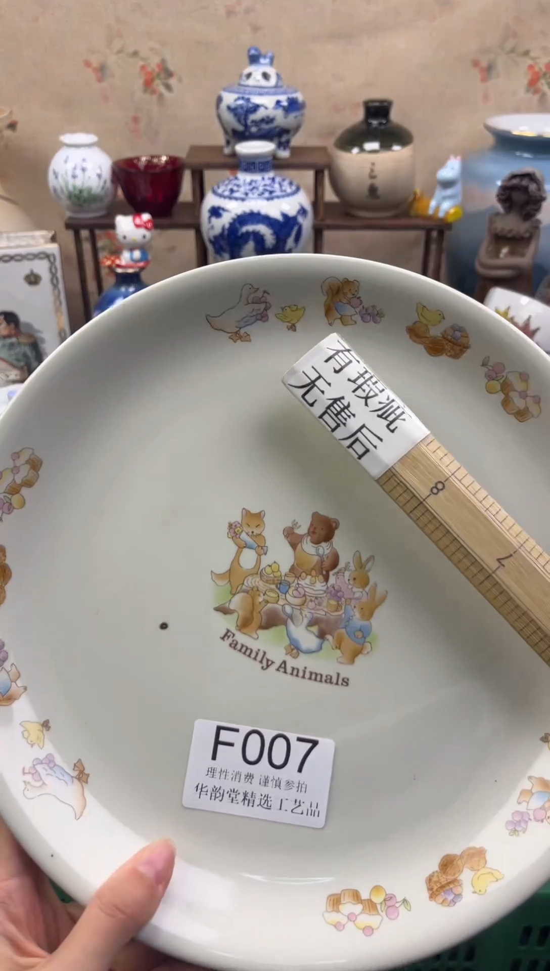 瓷片向*华韵堂海外精选闪购F007