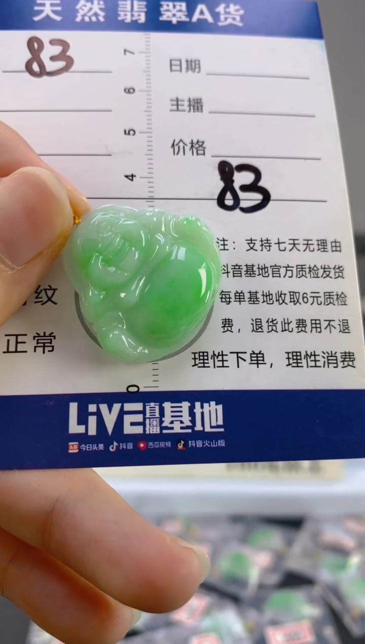 【闪购商品】翡翠颈饰18K金镶嵌天然A货翡翠
