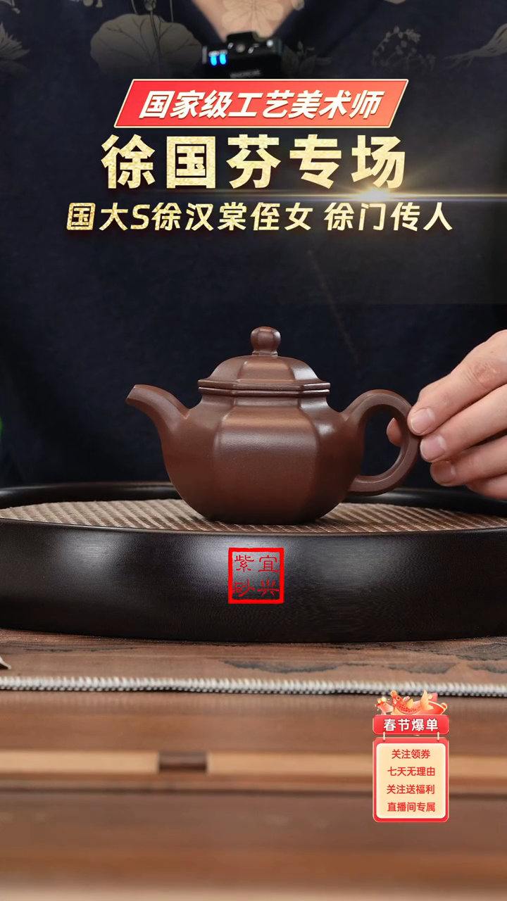 【闪购商品】紫砂茶壶名称：XGF507徐国芬紫泥六方莲子