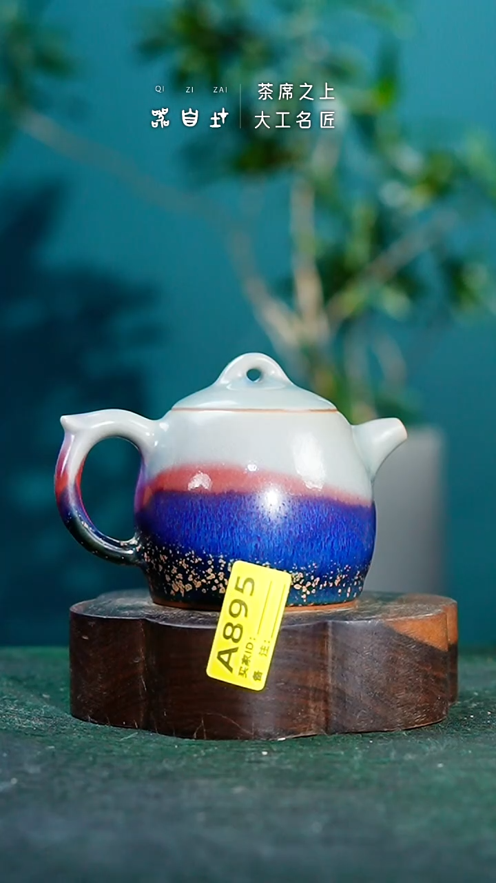 【闪购商品】瓷片神垕钧瓷 精品瓷器 园A895