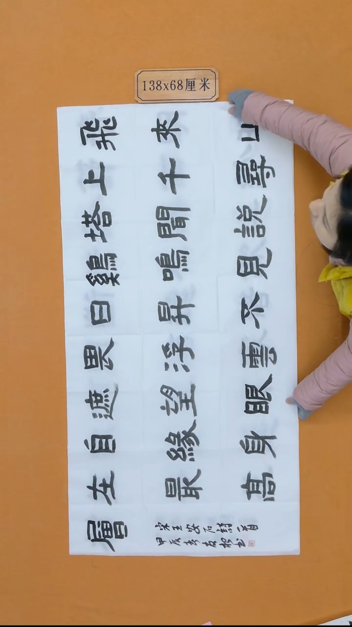 书法胡友根  江西  理S  138*68