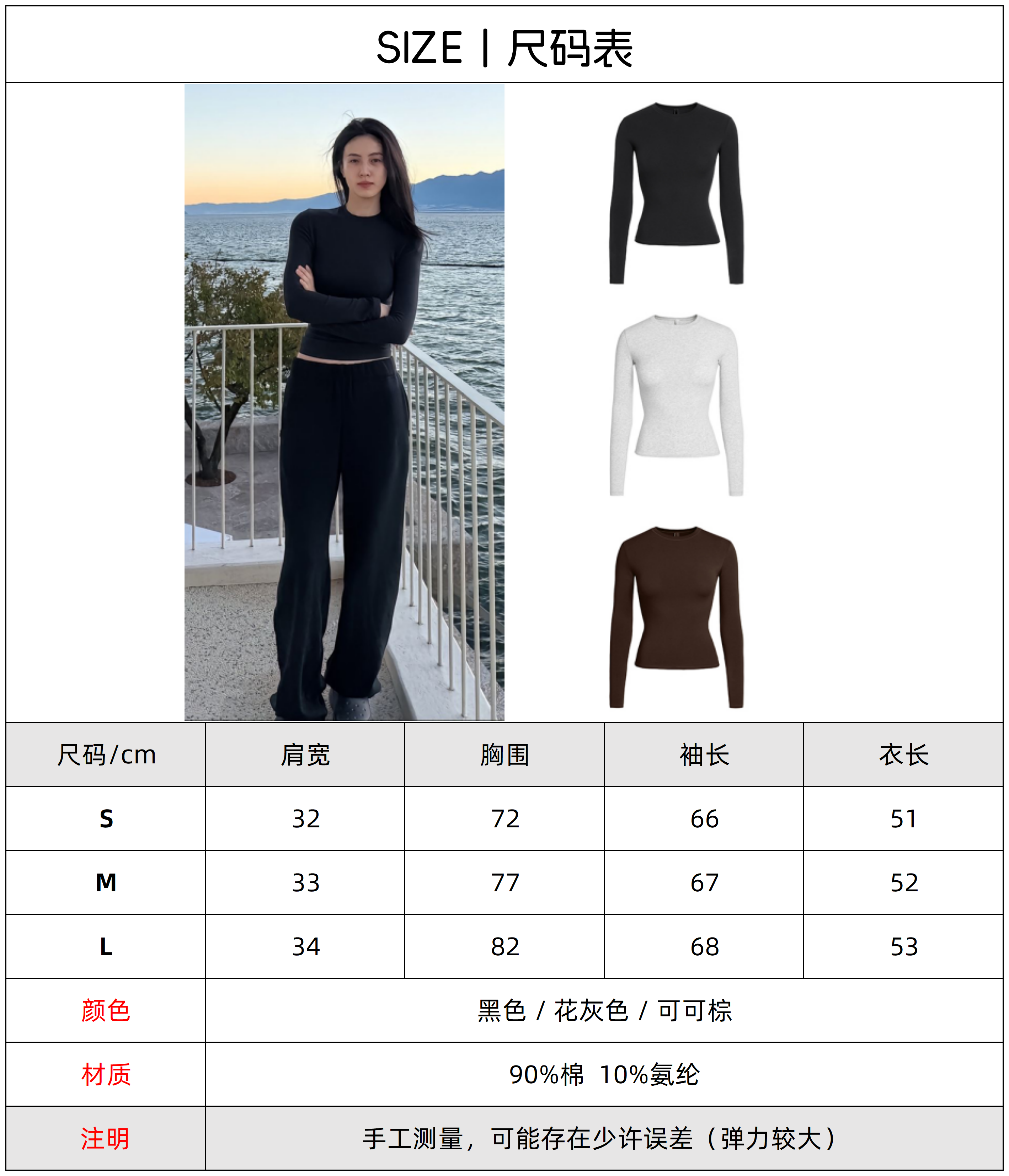 圆领修身显瘦百搭长袖纯色打底衫