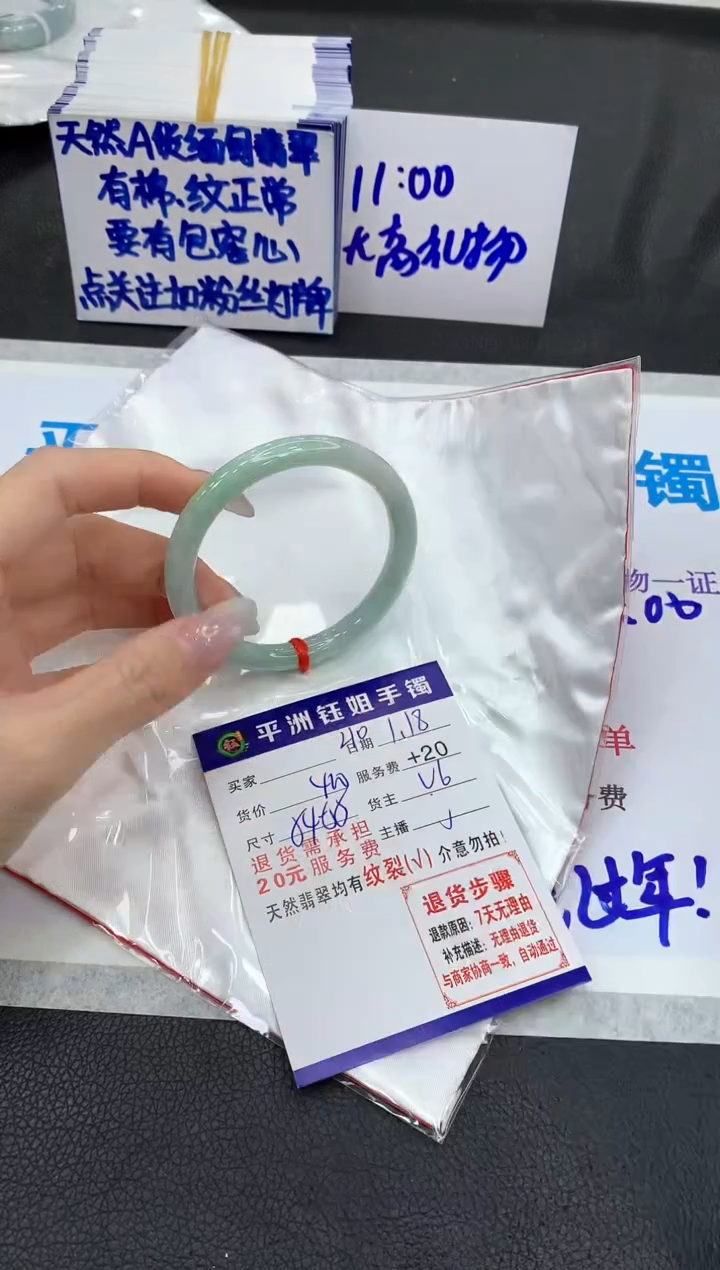【闪购商品】翡翠手镯未镶嵌1111111111