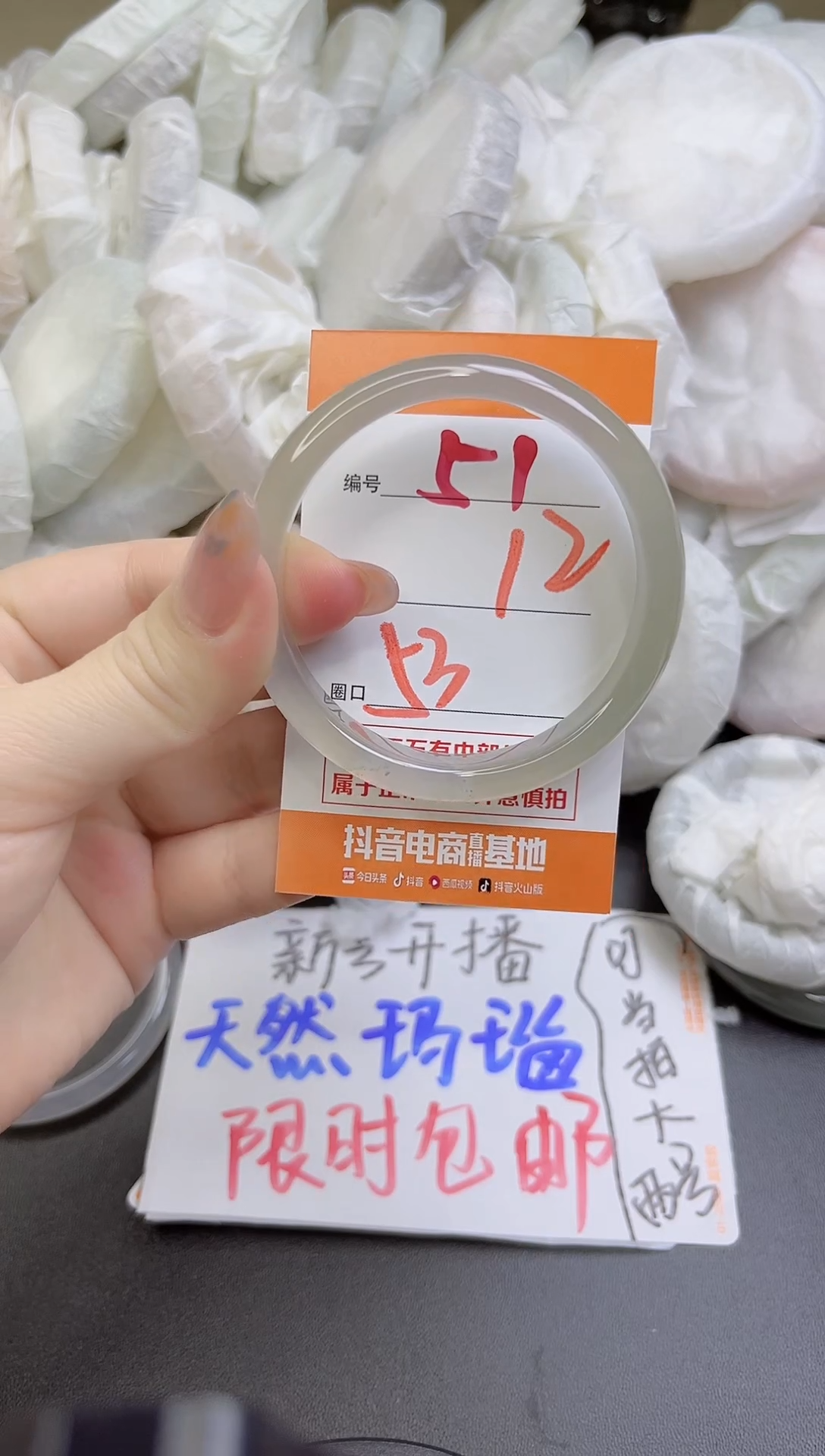 手镯玛瑙/玉髓未镶嵌51