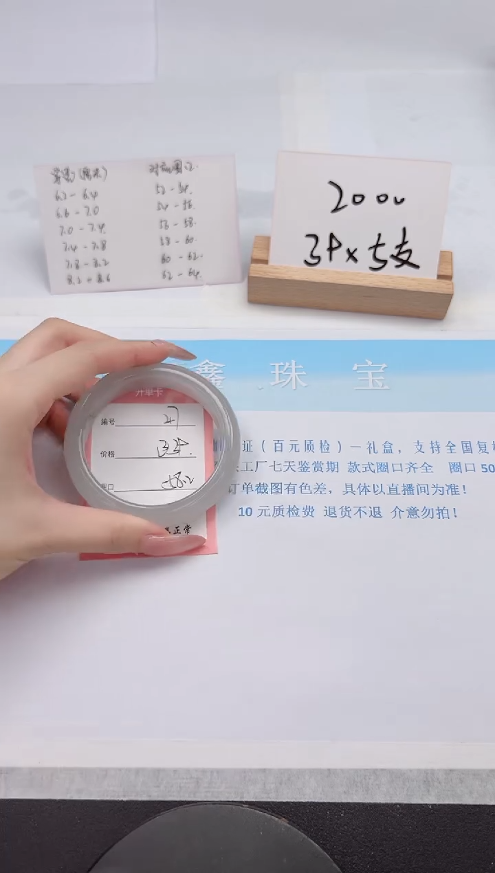 【闪购商品】石英质玉手镯未镶嵌47-58.2