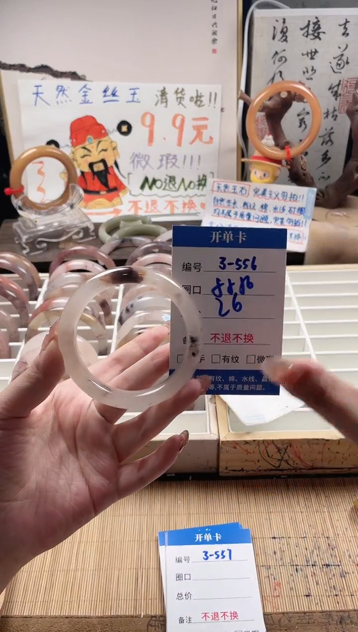 石英质玉手镯未镶嵌3-556