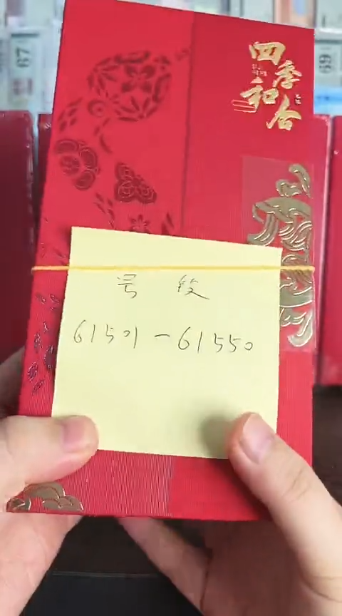 【闪购商品】塑料康银阁四季和合单盒原包装（拆开不退不换）