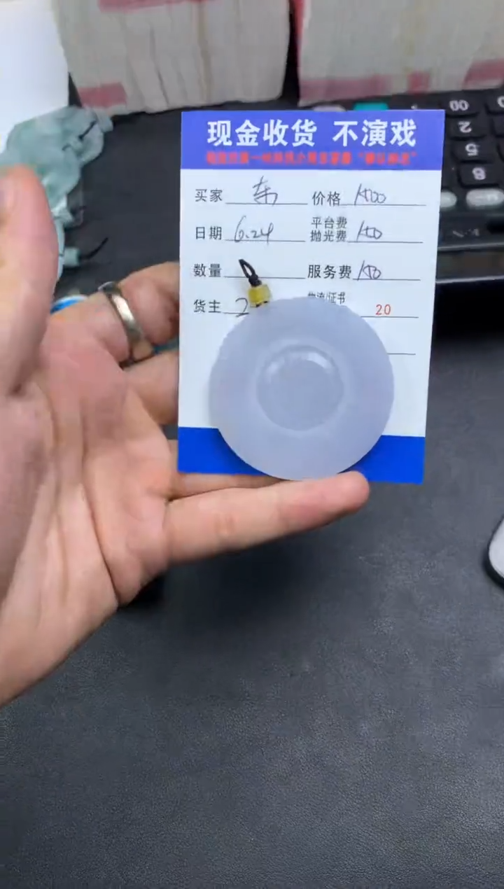 定制翡翠未镶嵌勿拍勿拍99999