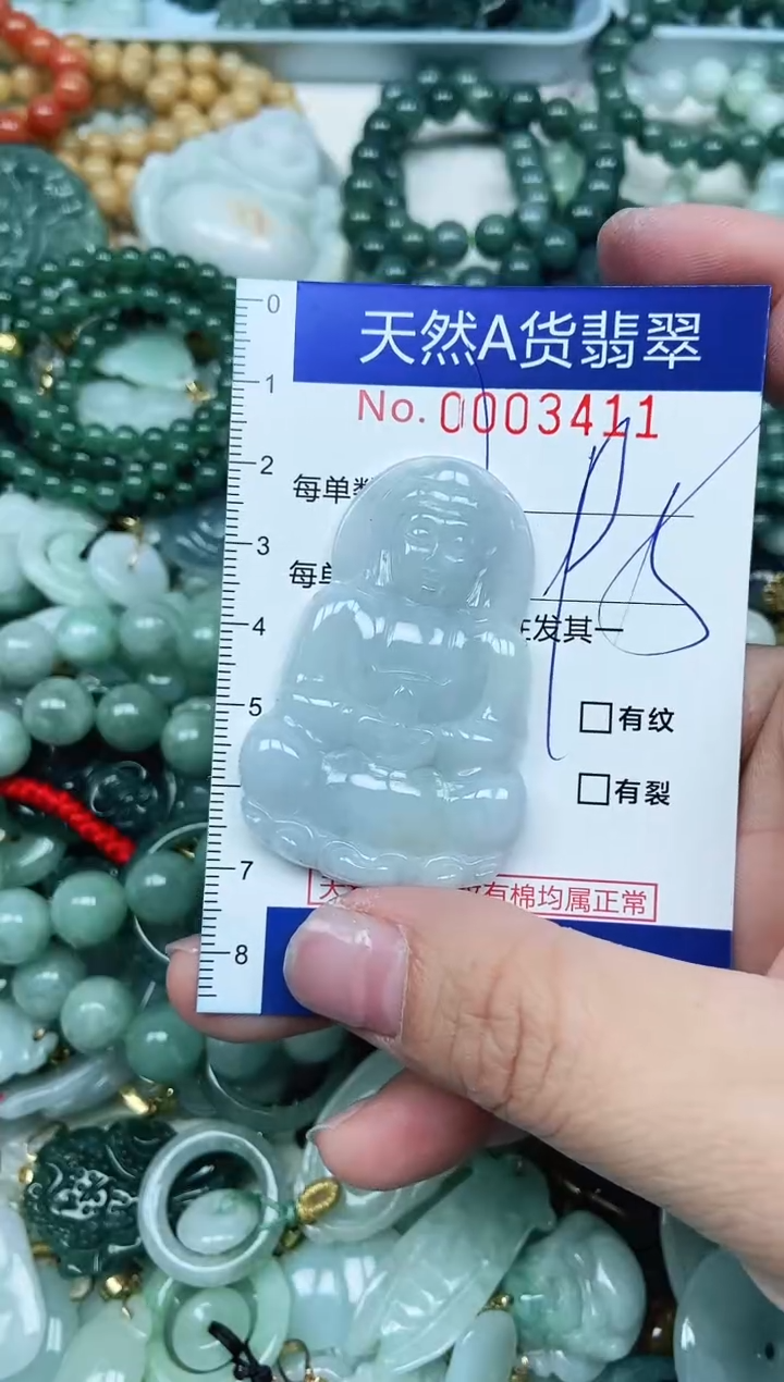 【闪购商品】翡翠吊坠(不含链)未镶嵌翡翠