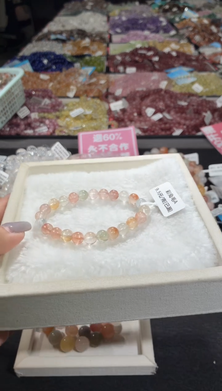 未镶嵌手链水晶131号 多样性发一A  7+