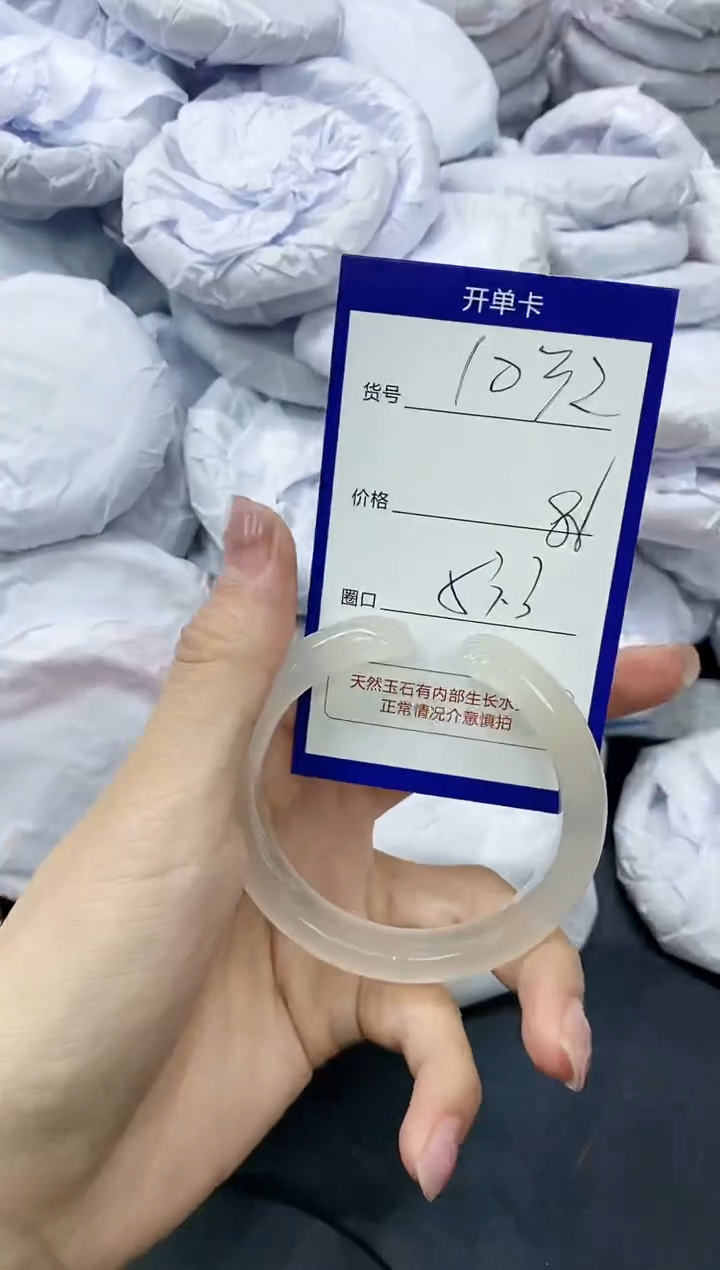 玛瑙/玉髓手镯未镶嵌1032