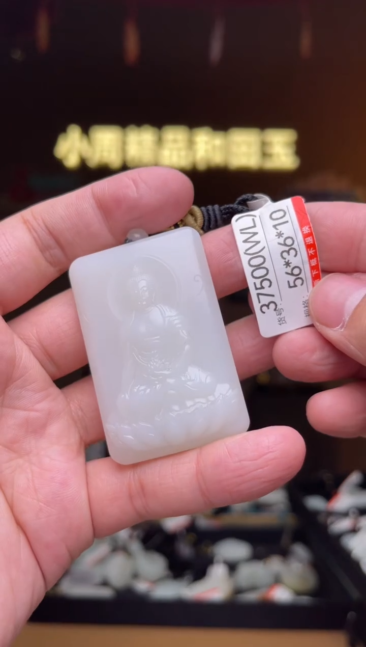 【闪购商品】和田玉吊坠未镶嵌WL