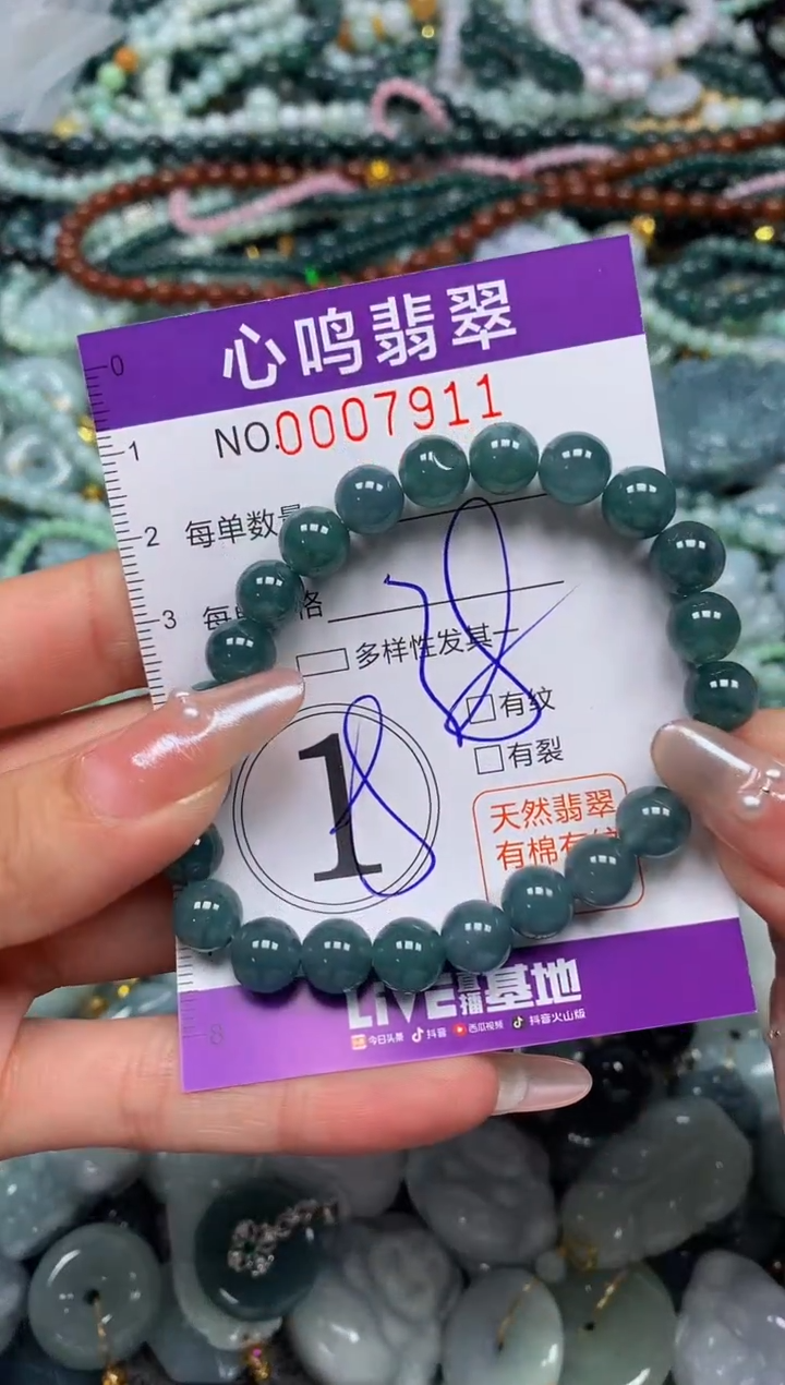 颈饰未镶嵌翡翠闪购007911