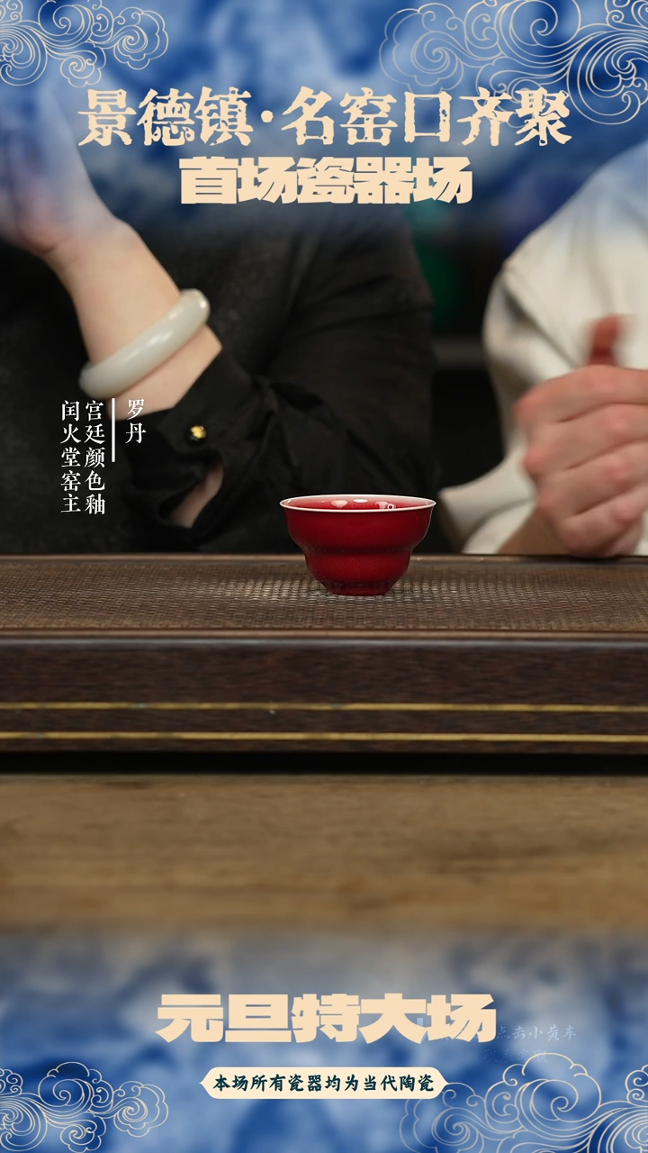 杯闰火堂郎红中福禄杯164
