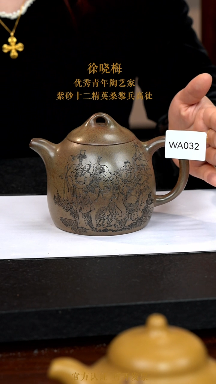 【闪购商品】紫砂茶壶WA032-0118MXX