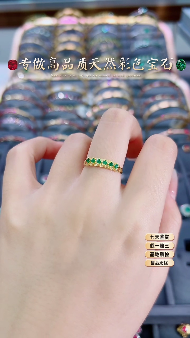 【闪购商品】祖母绿戒指18K金镶嵌