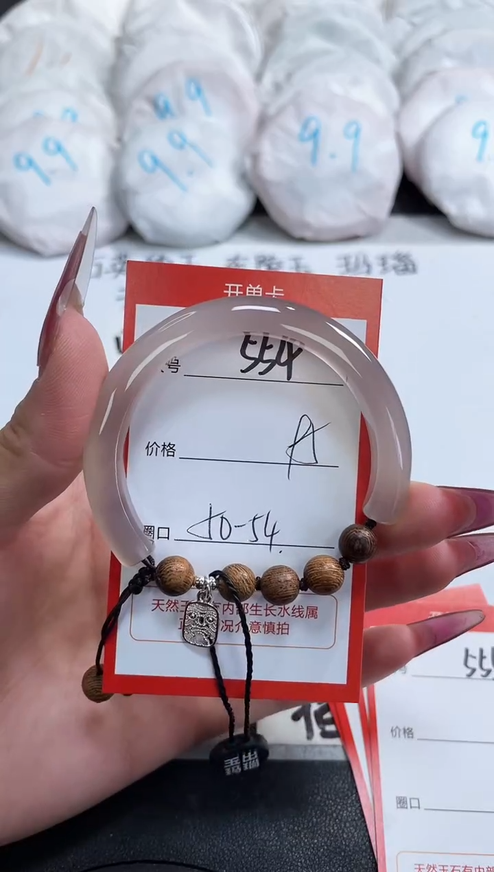 【闪购商品】玛瑙/玉髓手镯未镶嵌554