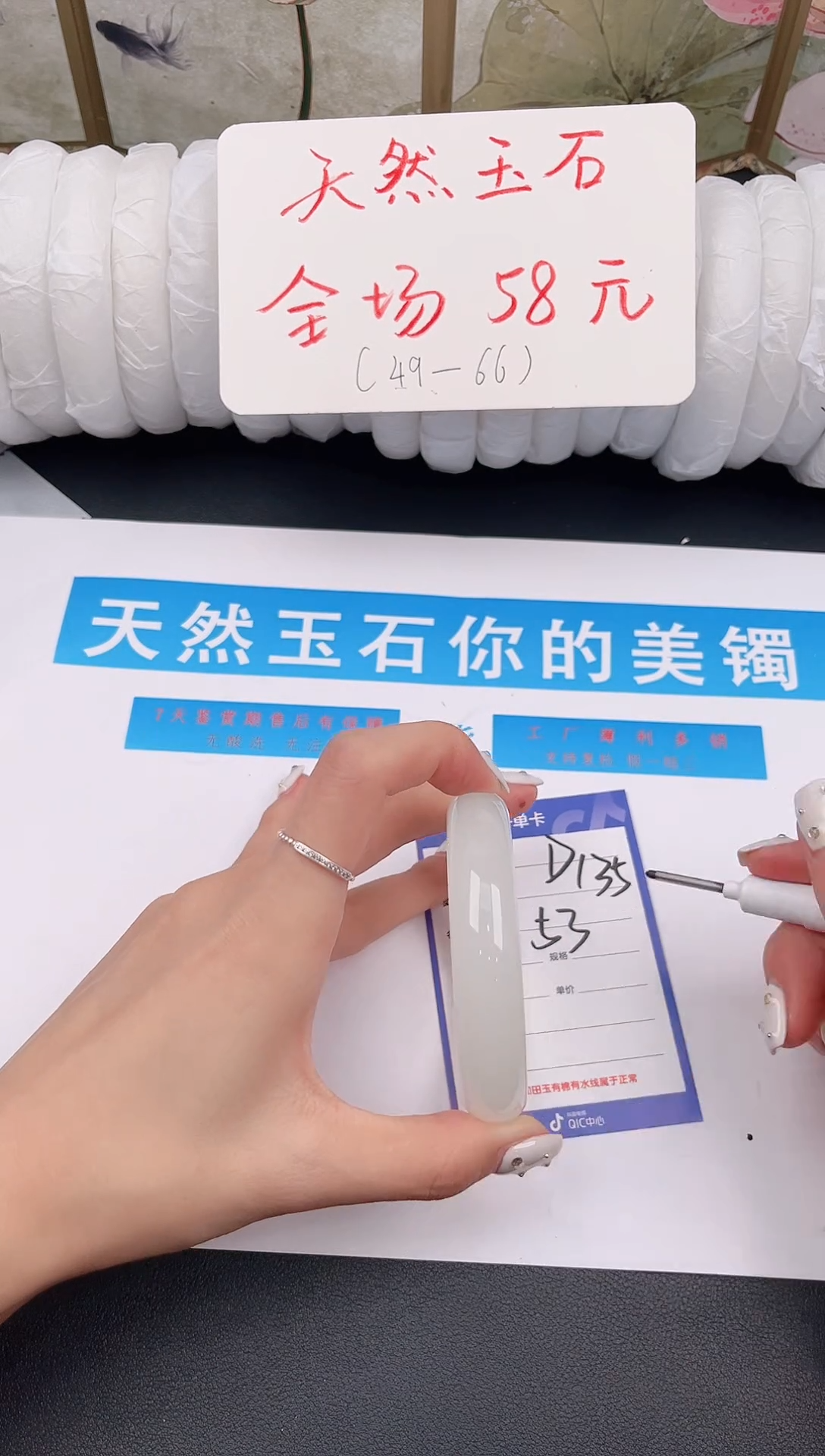未镶嵌手镯石英质玉D135微色差
