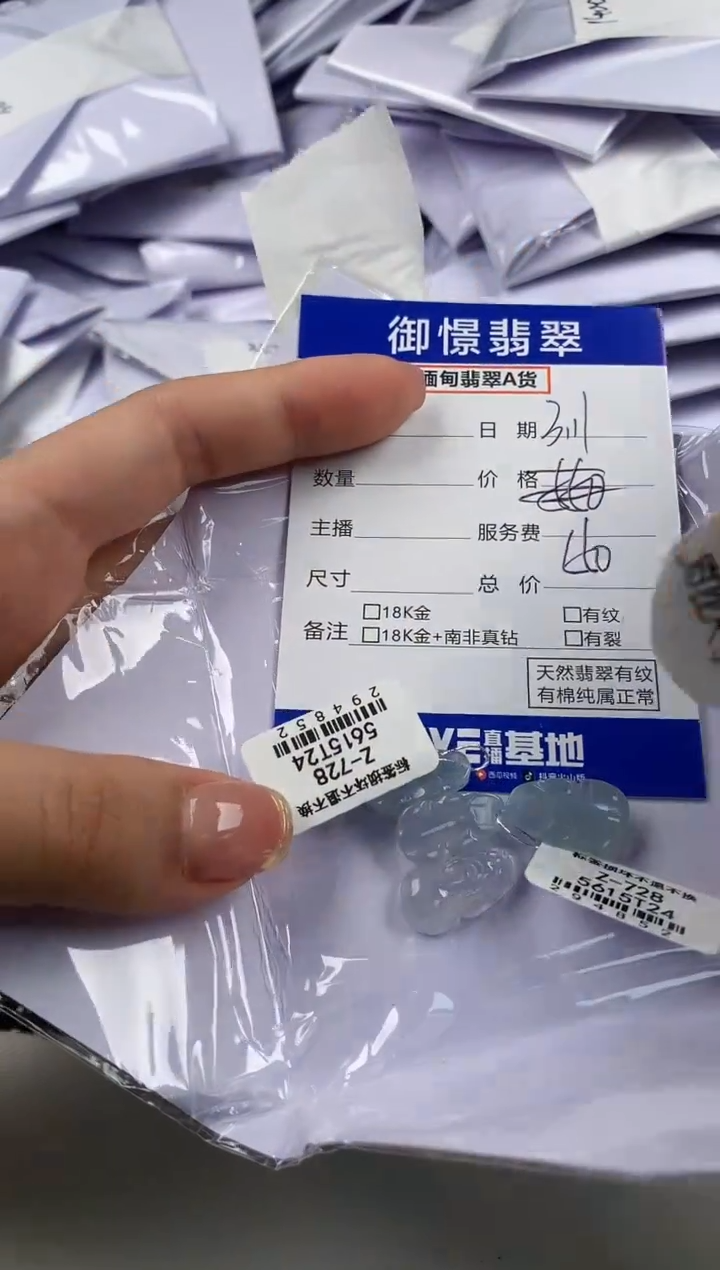 【闪购商品】翡翠颈饰未镶嵌多样性发其一件 12