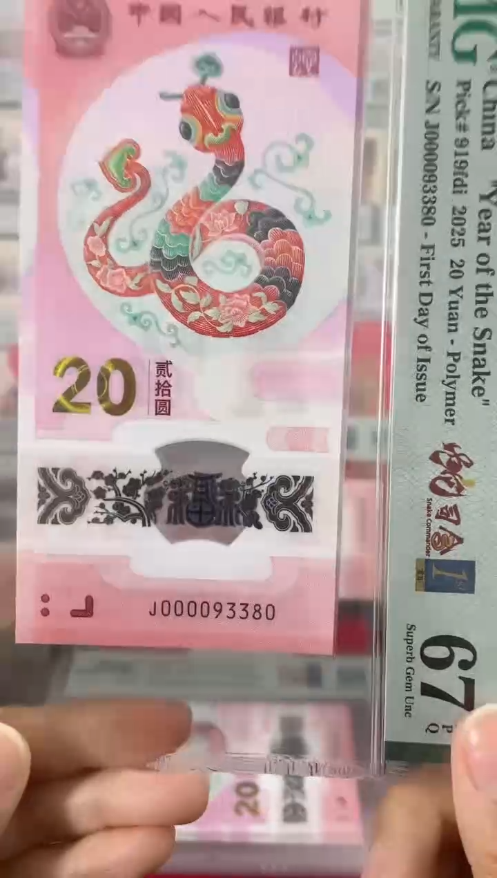 【闪购商品】蛇司令金兰首日标67分无47