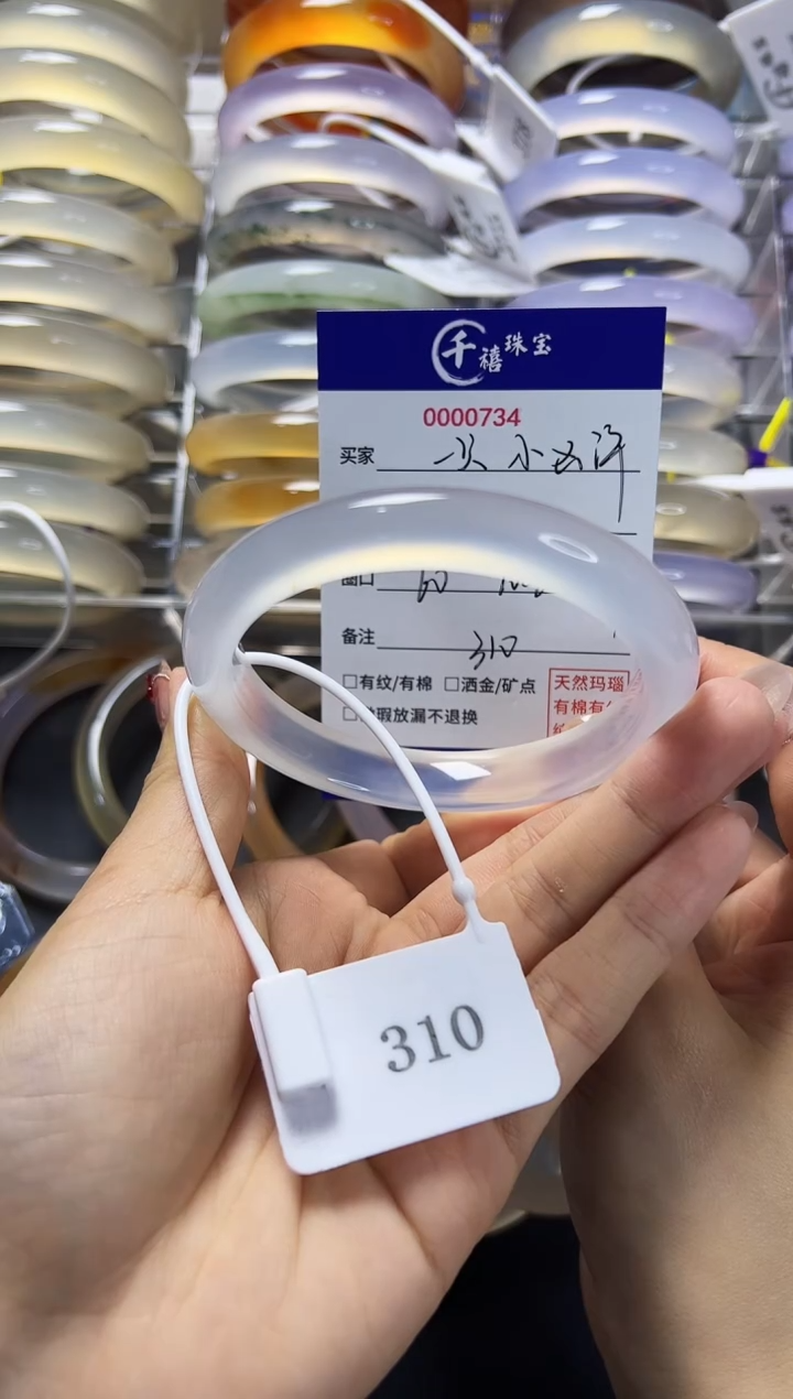 【闪购商品】玛瑙/玉髓手镯未镶嵌60-10.8-8.9-310