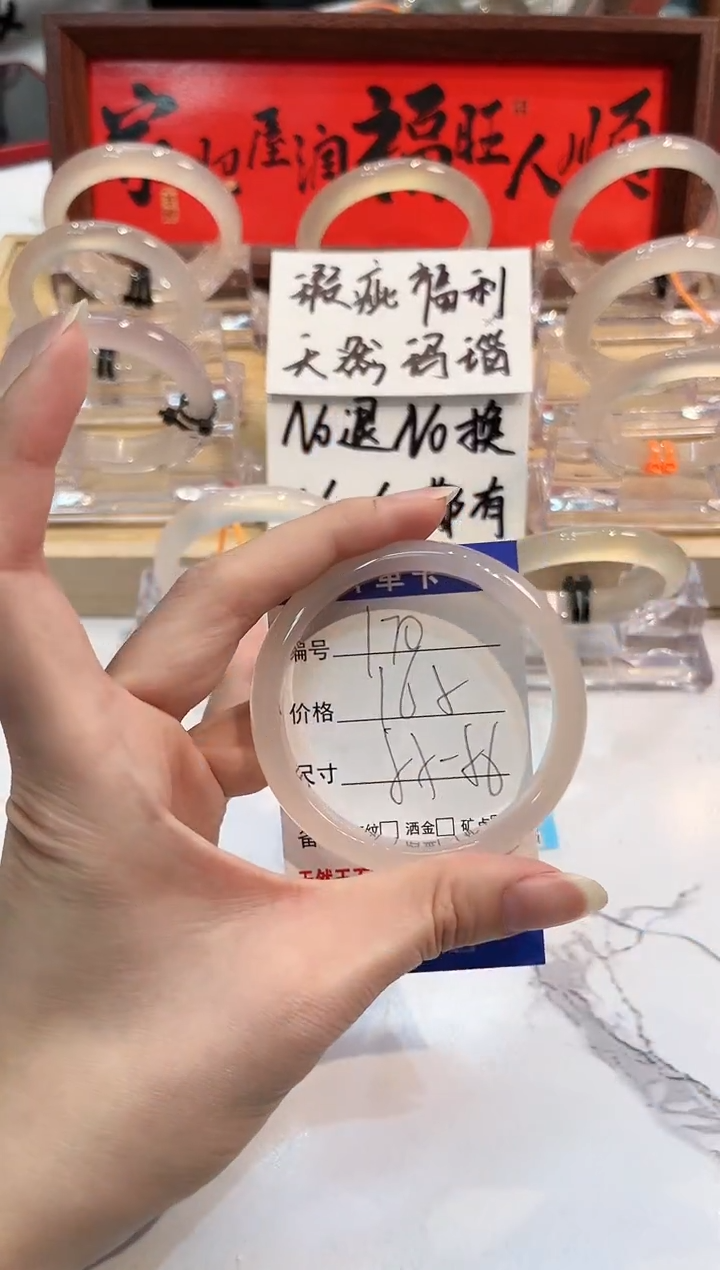 【闪购商品】玛瑙/玉髓手镯未镶嵌170-L马黑1瑕L-L55+