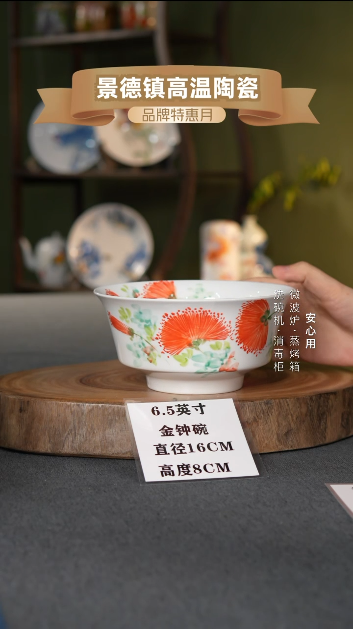 瓷景德镇高温手绘6.5英寸金钟碗合欢花