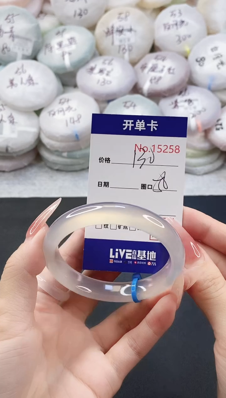 手镯玛瑙/玉髓未镶嵌15258圈口56