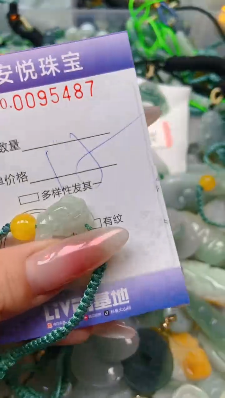 【闪购商品】翡翠颈饰未镶嵌闪购0095487