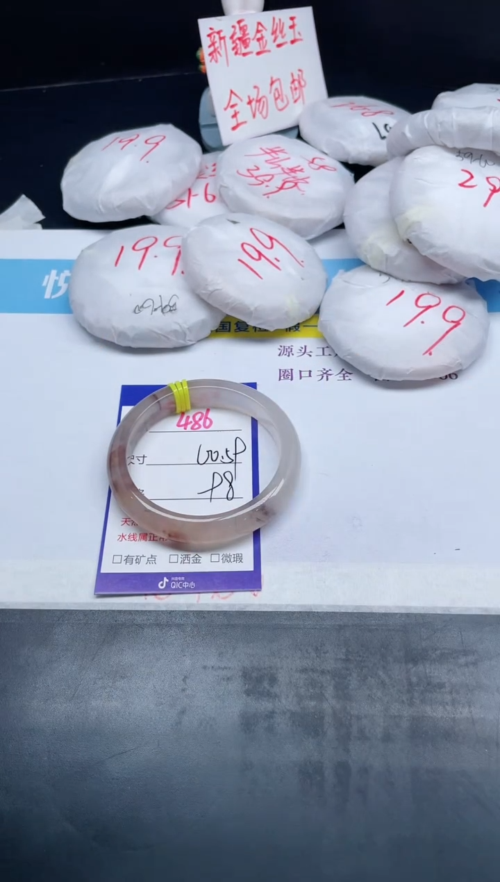 【闪购商品】石英质玉手镯未镶嵌486-60