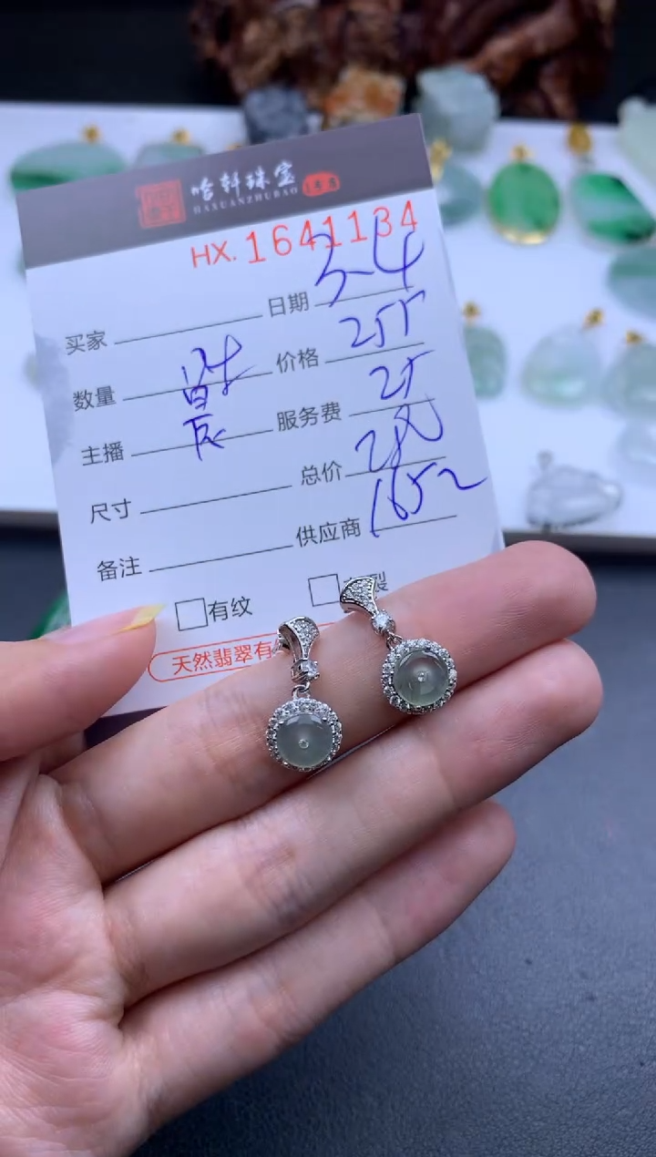 【闪购商品】翡翠挂件未镶嵌哈轩 耳饰一对