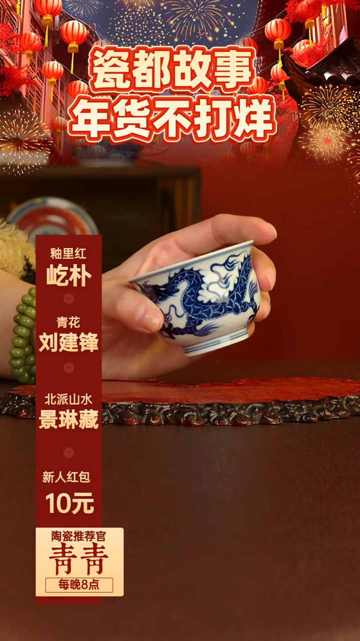 【闪购商品】景德镇手工手绘陶瓷