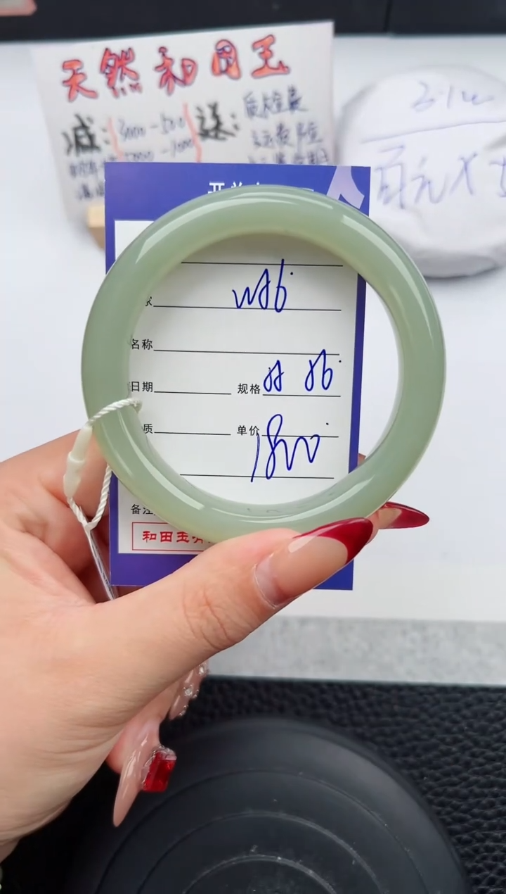 【闪购商品】和田玉手镯未镶嵌56微色差T9