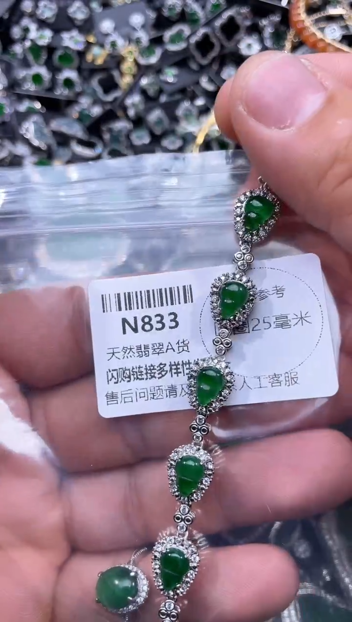 【闪购商品】翡翠颈饰未镶嵌N833手链