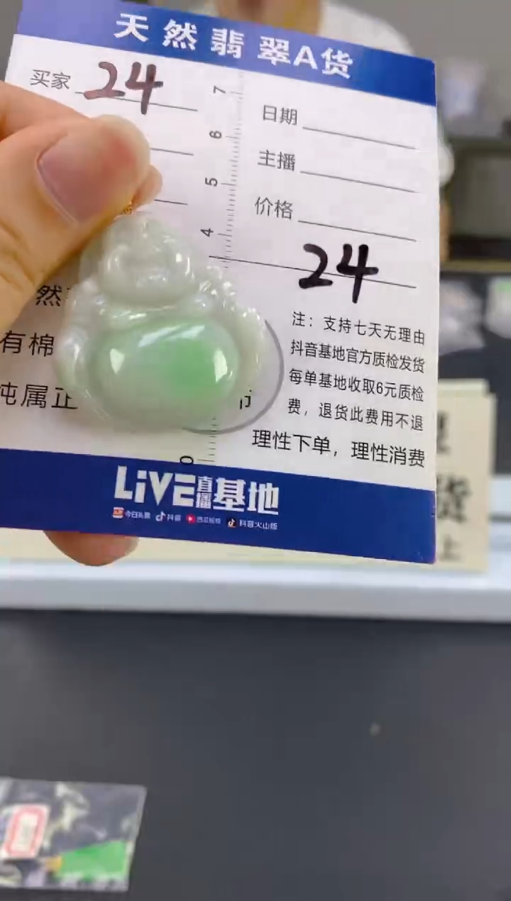 【闪购商品】翡翠颈饰18K金镶嵌天然A货翡翠