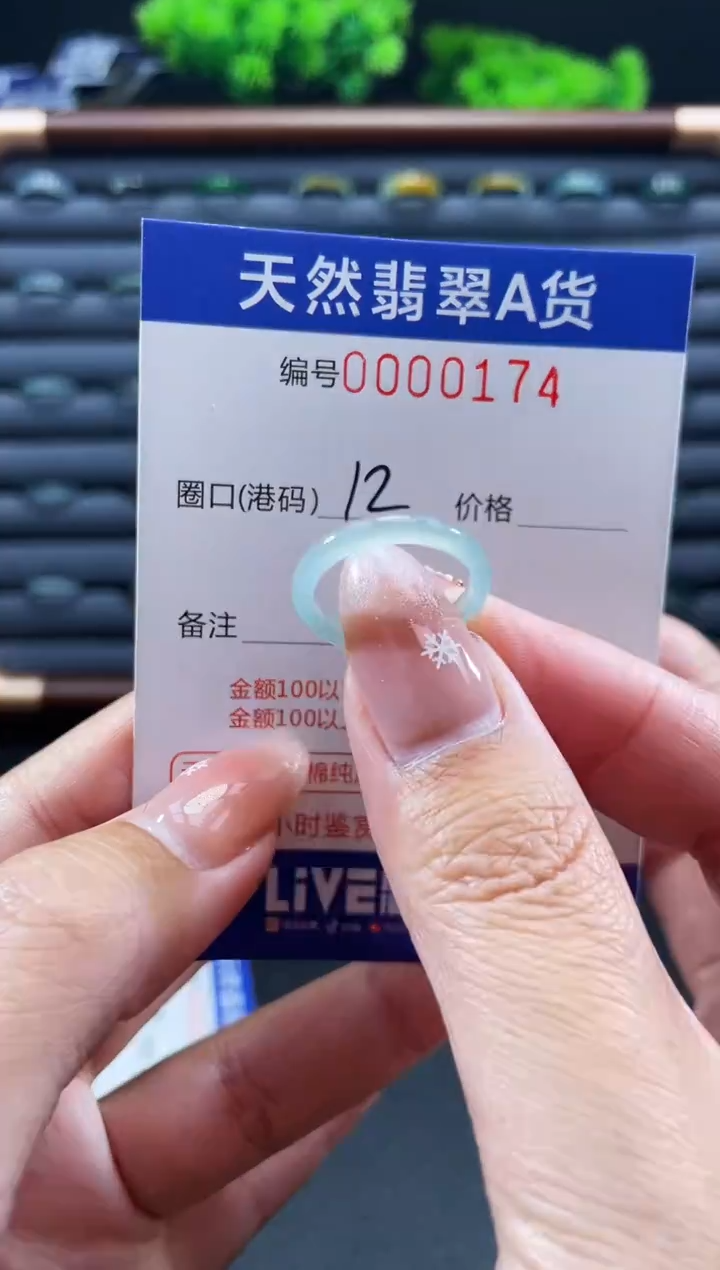 未镶嵌戒指翡翠戒圈