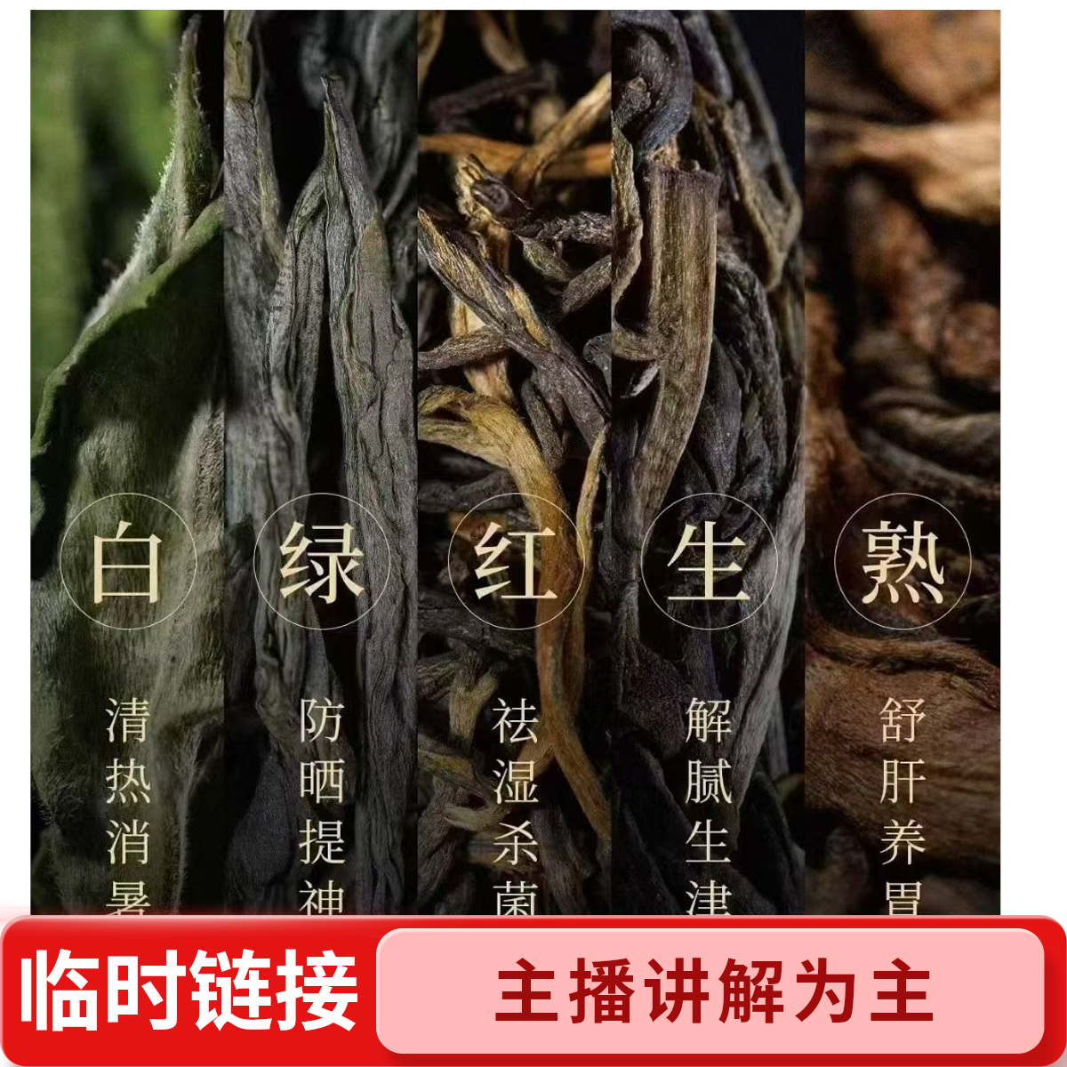 【易成号】景迈 -普洱生茶】/普洱生茶/100克散茶