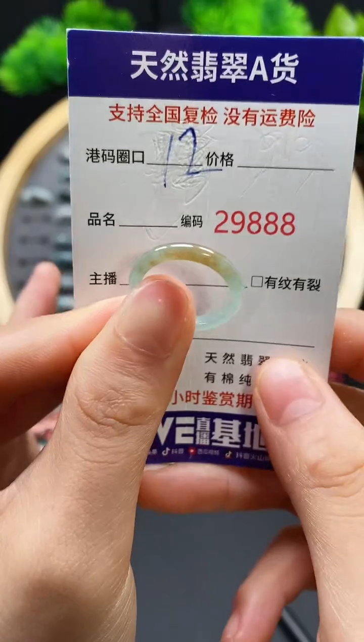 【闪购商品】翡翠戒指未镶嵌天然翡翠戒圈9888