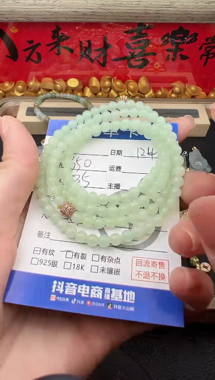 未镶嵌手链翡翠手串 7494