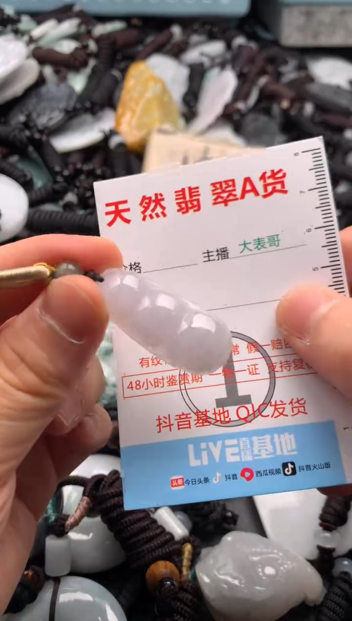 【闪购商品】翡翠吊坠(不含链)未镶嵌1