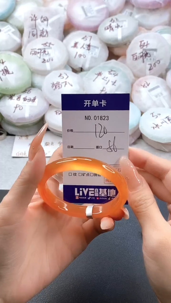 手镯玛瑙/玉髓未镶嵌1823圈口56