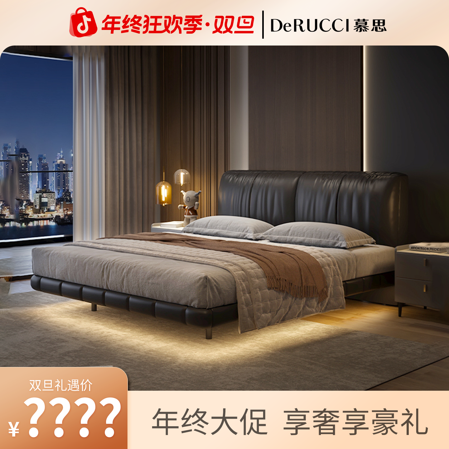 DE RUCCI/慕思真皮悬浮床意式极简慕斯小黑牛主卧大床122-K