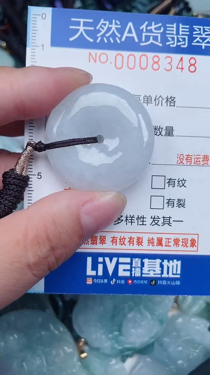 颈饰未镶嵌翡翠...0008348