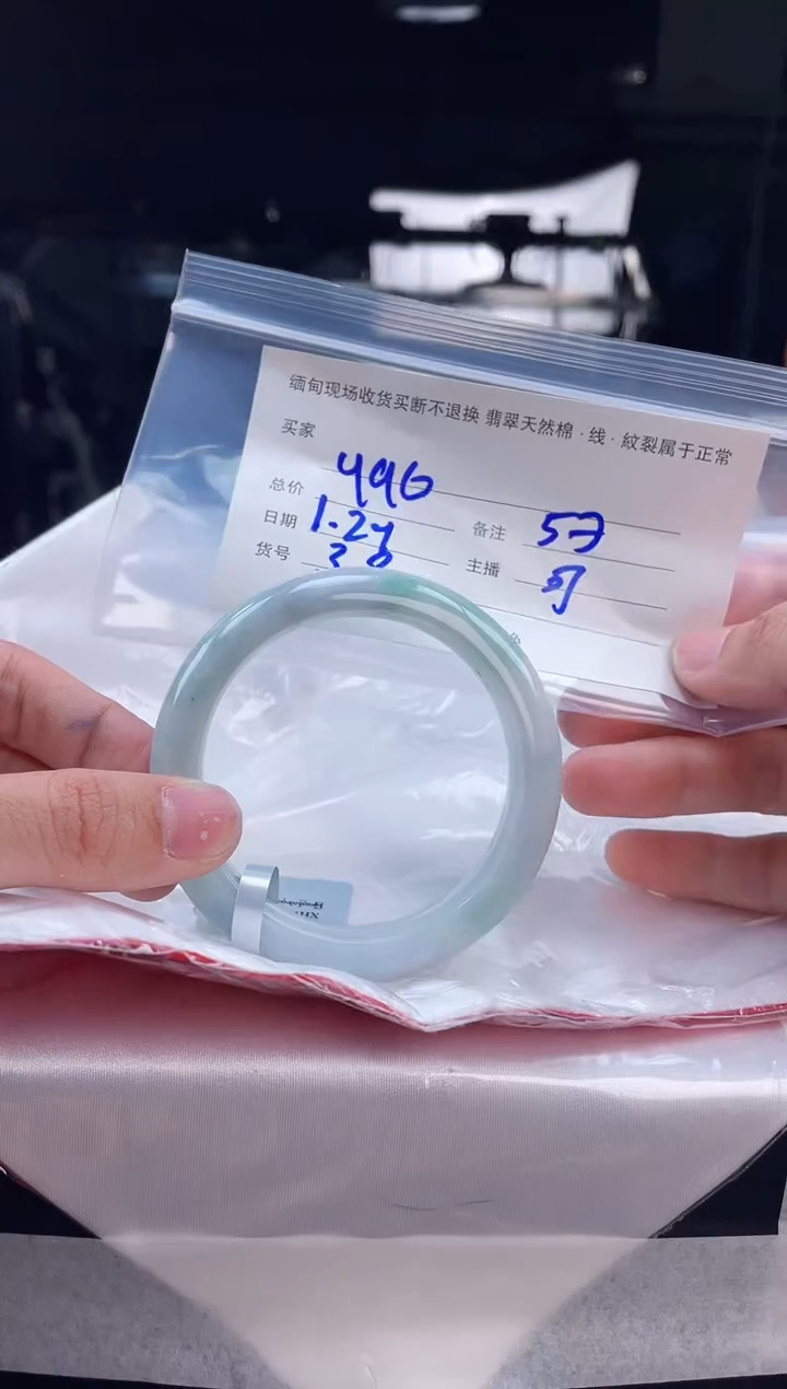 【闪购商品】定制翡翠手镯未镶嵌毛货手镯需精细抛光/57.6