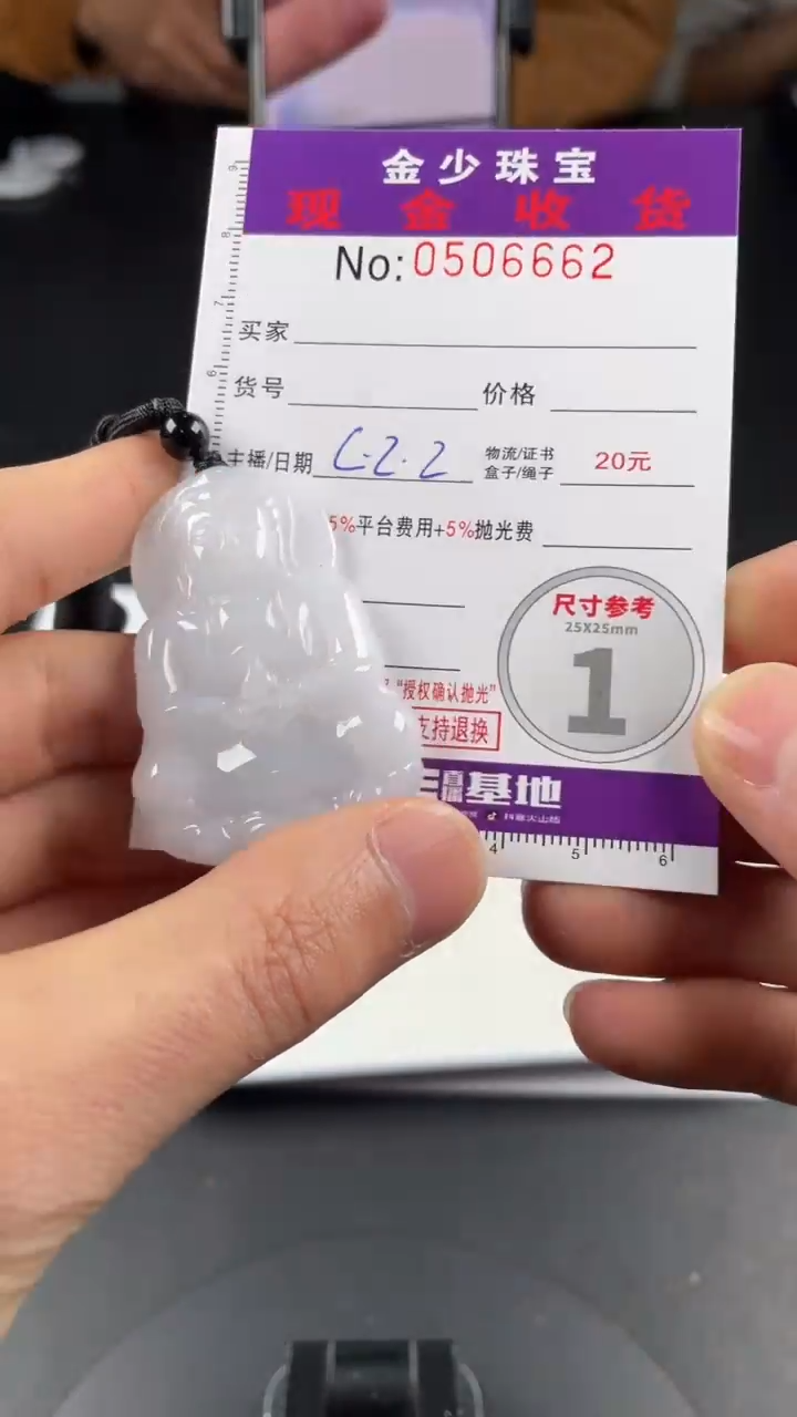 【闪购商品】定制翡翠未镶嵌毛货定制