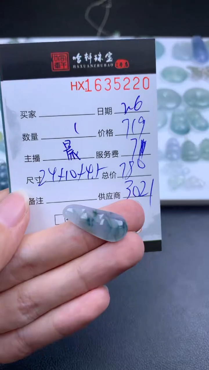 【闪购商品】翡翠挂件未镶嵌哈轩 挂件1