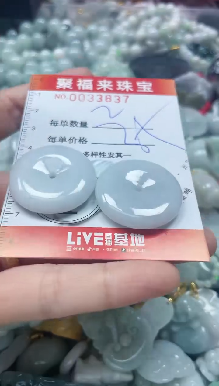 【闪购商品】翡翠颈饰未镶嵌闪购0033837